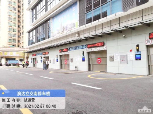 七大停車場(chǎng)試運(yùn)行 助力城市交通一鍵緩“堵”