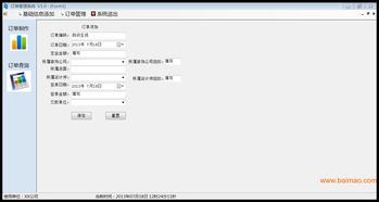 建材行業訂單管理系統 核心功能、廠家選擇與價格指南