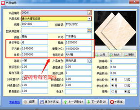 建材開單與倉庫管理軟件選型指南 提升訂貨、銷售及管理效率