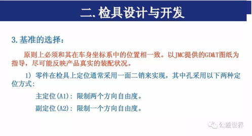 通用汽車尺寸工程培訓教材 融合建筑材料訂貨、銷售與管理的綜合服務應用